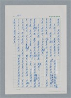 主要名稱：台灣大風雲 第2冊 失落的帝國/副題名：第21章 鴨母寮圖檔，第31張，共109張