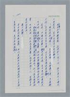 主要名稱：台灣大風雲 第2冊 失落的帝國/副題名：第21章 鴨母寮圖檔，第32張，共109張