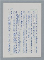 主要名稱：台灣大風雲 第2冊 失落的帝國/副題名：第21章 鴨母寮圖檔，第33張，共109張
