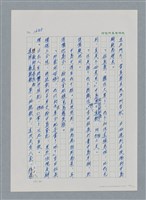 主要名稱：台灣大風雲 第2冊 失落的帝國/副題名：第21章 鴨母寮圖檔，第34張，共109張