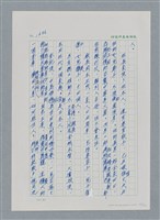 主要名稱：台灣大風雲 第2冊 失落的帝國/副題名：第21章 鴨母寮圖檔，第35張，共109張