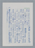 主要名稱：台灣大風雲 第2冊 失落的帝國/副題名：第21章 鴨母寮圖檔，第36張，共109張