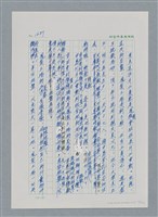 主要名稱：台灣大風雲 第2冊 失落的帝國/副題名：第21章 鴨母寮圖檔，第37張，共109張