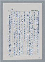 主要名稱：台灣大風雲 第2冊 失落的帝國/副題名：第21章 鴨母寮圖檔，第38張，共109張