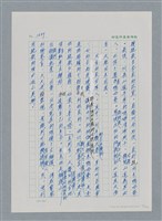 主要名稱：台灣大風雲 第2冊 失落的帝國/副題名：第21章 鴨母寮圖檔，第39張，共109張