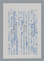主要名稱：台灣大風雲 第2冊 失落的帝國/副題名：第21章 鴨母寮圖檔，第40張，共109張