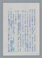 主要名稱：台灣大風雲 第2冊 失落的帝國/副題名：第21章 鴨母寮圖檔，第41張，共109張