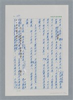 主要名稱：台灣大風雲 第2冊 失落的帝國/副題名：第21章 鴨母寮圖檔，第42張，共109張