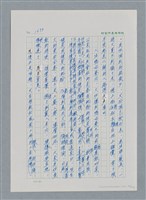 主要名稱：台灣大風雲 第2冊 失落的帝國/副題名：第21章 鴨母寮圖檔，第43張，共109張