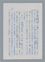 主要名稱：台灣大風雲 第2冊 失落的帝國/副題名：第21章 鴨母寮圖檔，第44張，共109張
