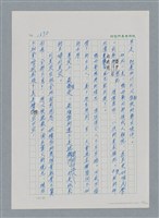 主要名稱：台灣大風雲 第2冊 失落的帝國/副題名：第21章 鴨母寮圖檔，第45張，共109張