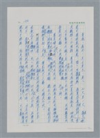 主要名稱：台灣大風雲 第2冊 失落的帝國/副題名：第21章 鴨母寮圖檔，第46張，共109張