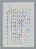 主要名稱：台灣大風雲 第2冊 失落的帝國/副題名：第21章 鴨母寮圖檔，第47張，共109張