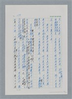 主要名稱：台灣大風雲 第2冊 失落的帝國/副題名：第21章 鴨母寮圖檔，第48張，共109張