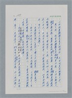 主要名稱：台灣大風雲 第2冊 失落的帝國/副題名：第21章 鴨母寮圖檔，第49張，共109張