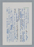 主要名稱：台灣大風雲 第2冊 失落的帝國/副題名：第21章 鴨母寮圖檔，第50張，共109張