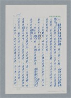 主要名稱：台灣大風雲 第2冊 失落的帝國/副題名：第21章 鴨母寮圖檔，第51張，共109張