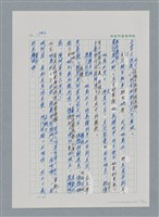 主要名稱：台灣大風雲 第2冊 失落的帝國/副題名：第21章 鴨母寮圖檔，第52張，共109張