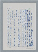 主要名稱：台灣大風雲 第2冊 失落的帝國/副題名：第21章 鴨母寮圖檔，第53張，共109張