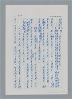 主要名稱：台灣大風雲 第2冊 失落的帝國/副題名：第21章 鴨母寮圖檔，第54張，共109張