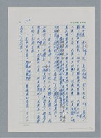 主要名稱：台灣大風雲 第2冊 失落的帝國/副題名：第21章 鴨母寮圖檔，第55張，共109張