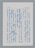 主要名稱：台灣大風雲 第2冊 失落的帝國/副題名：第21章 鴨母寮圖檔，第56張，共109張