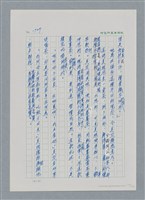 主要名稱：台灣大風雲 第2冊 失落的帝國/副題名：第21章 鴨母寮圖檔，第57張，共109張