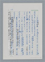 主要名稱：台灣大風雲 第2冊 失落的帝國/副題名：第21章 鴨母寮圖檔，第58張，共109張
