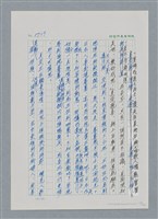 主要名稱：台灣大風雲 第2冊 失落的帝國/副題名：第21章 鴨母寮圖檔，第59張，共109張