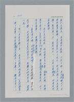 主要名稱：台灣大風雲 第2冊 失落的帝國/副題名：第21章 鴨母寮圖檔，第60張，共109張