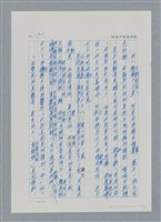 主要名稱：台灣大風雲 第2冊 失落的帝國/副題名：第21章 鴨母寮圖檔，第61張，共109張