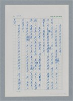 主要名稱：台灣大風雲 第2冊 失落的帝國/副題名：第21章 鴨母寮圖檔，第62張，共109張