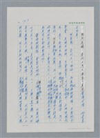 主要名稱：台灣大風雲 第2冊 失落的帝國/副題名：第21章 鴨母寮圖檔，第63張，共109張