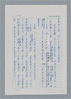 主要名稱：台灣大風雲 第2冊 失落的帝國/副題名：第21章 鴨母寮圖檔，第64張，共109張