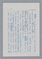 主要名稱：台灣大風雲 第2冊 失落的帝國/副題名：第21章 鴨母寮圖檔，第65張，共109張