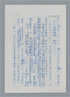 主要名稱：台灣大風雲 第2冊 失落的帝國/副題名：第21章 鴨母寮圖檔，第66張，共109張