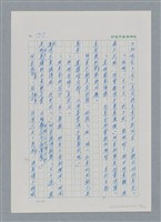 主要名稱：台灣大風雲 第2冊 失落的帝國/副題名：第21章 鴨母寮圖檔，第67張，共109張