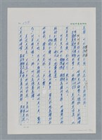 主要名稱：台灣大風雲 第2冊 失落的帝國/副題名：第21章 鴨母寮圖檔，第68張，共109張