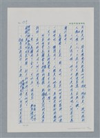 主要名稱：台灣大風雲 第2冊 失落的帝國/副題名：第21章 鴨母寮圖檔，第69張，共109張