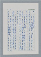主要名稱：台灣大風雲 第2冊 失落的帝國/副題名：第21章 鴨母寮圖檔，第70張，共109張
