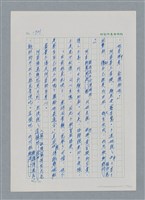 主要名稱：台灣大風雲 第2冊 失落的帝國/副題名：第21章 鴨母寮圖檔，第71張，共109張