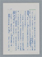 主要名稱：台灣大風雲 第2冊 失落的帝國/副題名：第21章 鴨母寮圖檔，第72張，共109張