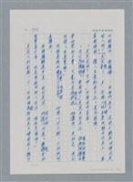 主要名稱：台灣大風雲 第2冊 失落的帝國/副題名：第21章 鴨母寮圖檔，第73張，共109張