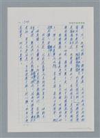 主要名稱：台灣大風雲 第2冊 失落的帝國/副題名：第21章 鴨母寮圖檔，第74張，共109張