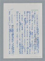 主要名稱：台灣大風雲 第2冊 失落的帝國/副題名：第21章 鴨母寮圖檔，第75張，共109張