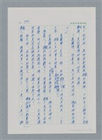 主要名稱：台灣大風雲 第2冊 失落的帝國/副題名：第21章 鴨母寮圖檔，第76張，共109張
