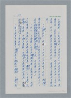 主要名稱：台灣大風雲 第2冊 失落的帝國/副題名：第21章 鴨母寮圖檔，第77張，共109張