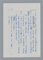 主要名稱：台灣大風雲 第2冊 失落的帝國/副題名：第21章 鴨母寮圖檔，第78張，共109張