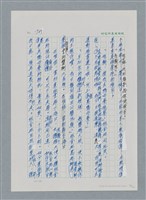 主要名稱：台灣大風雲 第2冊 失落的帝國/副題名：第21章 鴨母寮圖檔，第79張，共109張