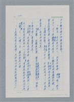 主要名稱：台灣大風雲 第2冊 失落的帝國/副題名：第21章 鴨母寮圖檔，第80張，共109張